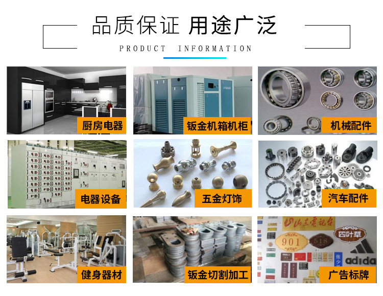 光纖金屬激光切割機應用領域