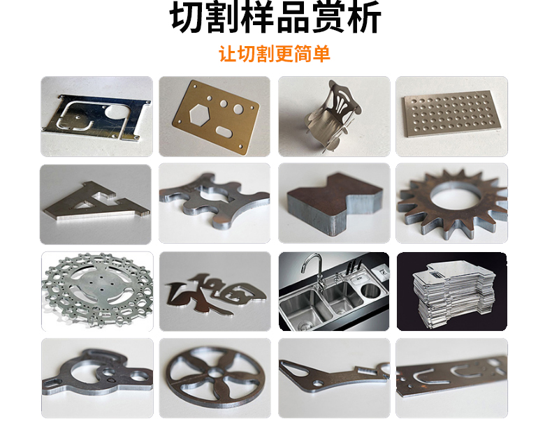 光纖激光切割機樣品.jpg