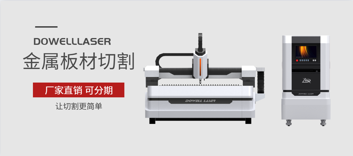 選激光切割設備不要選價格低的，合適您用的才是好設備