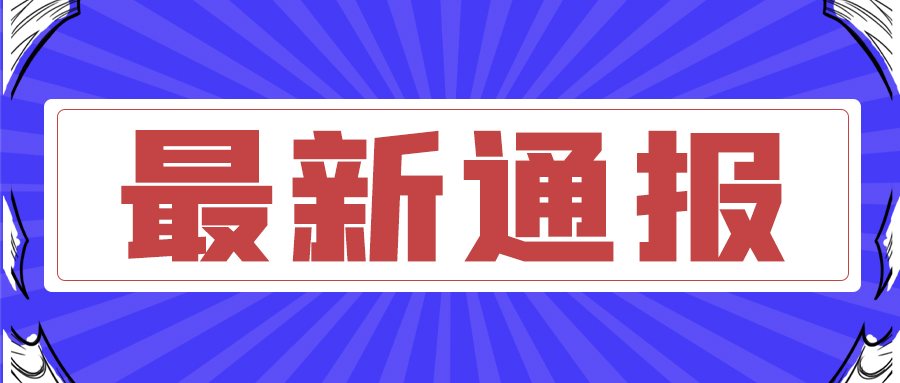 山東高功率光纖激光切割機(jī)廠(chǎng)家：廣東首次發(fā)現(xiàn)新冠病毒尼日利亞突變株