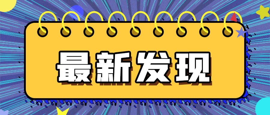 濟(jì)南多維高功率激光切割機廠家日報：山東菏澤發(fā)現(xiàn)156座連片漢墓 