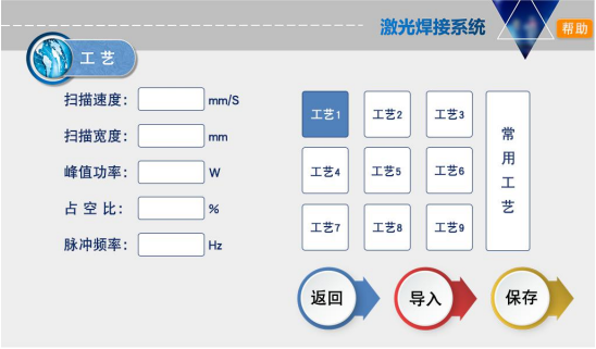 激光焊接機的焊接參數怎么調？